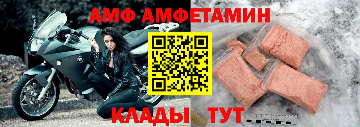 Амфетамин  Амфетамин 98%  АМФЕТАМИН  Вход с VPN  Каменка 