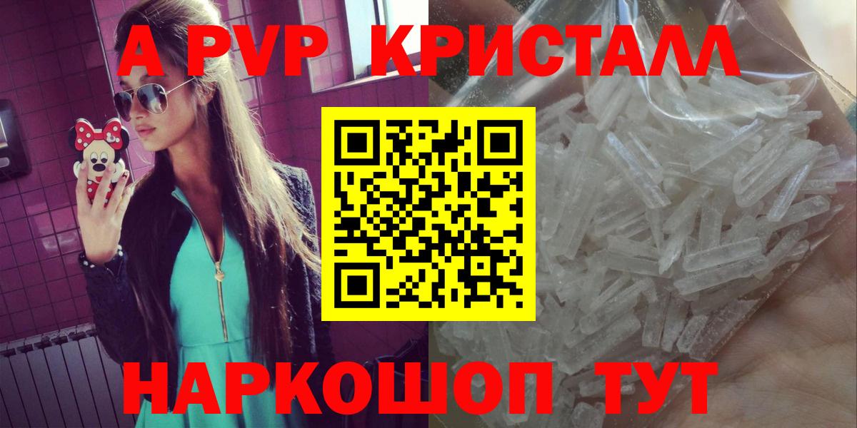 Alpha PVP СК  Вход с VPN  Alfa_PVP мука  А ПВП кристаллы  A PVP  Каменка 