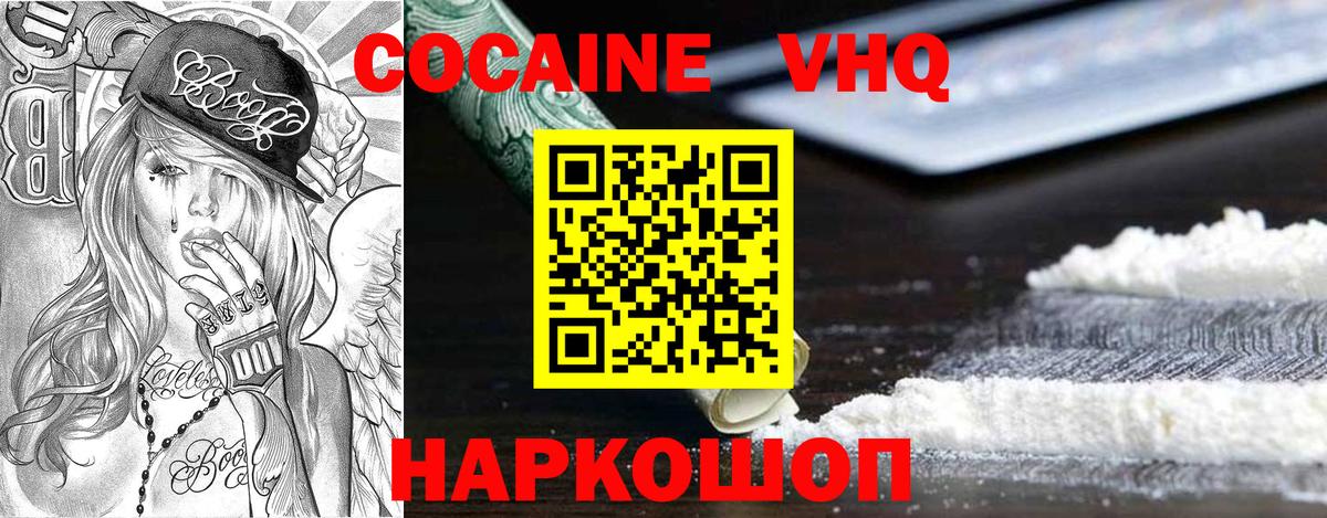 Cocaine Эквадор Каменка