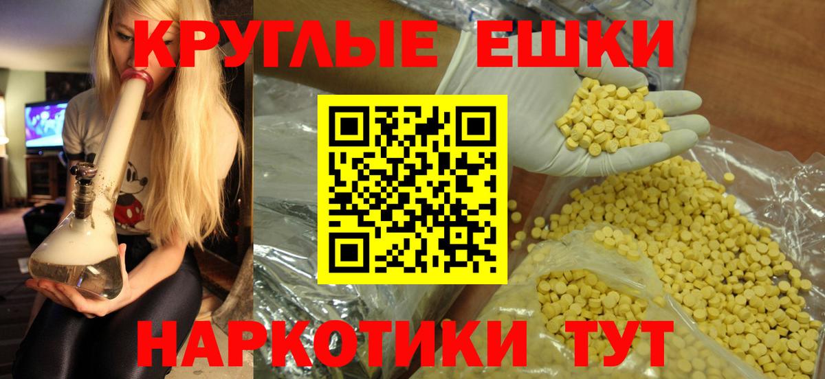 Экстази VHQ  Вход с VPN  цены наркотик  Каменка 