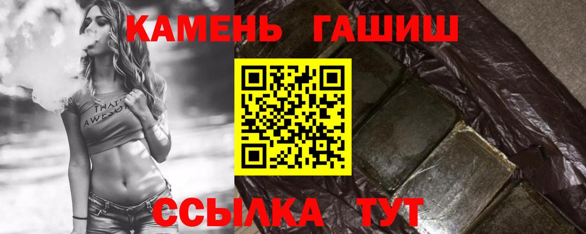 Каменка  ГАШ Ice-O-Lator  Вход с VPN  Гашиш убойный 
