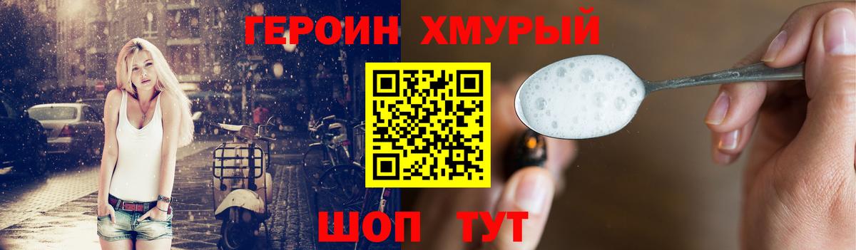 Героин гречка Каменка