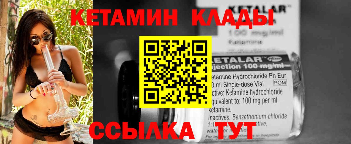 сайты даркнета какой сайт  Вход с VPN  Каменка  КЕТАМИН VHQ  КЕТАМИН ketamine 