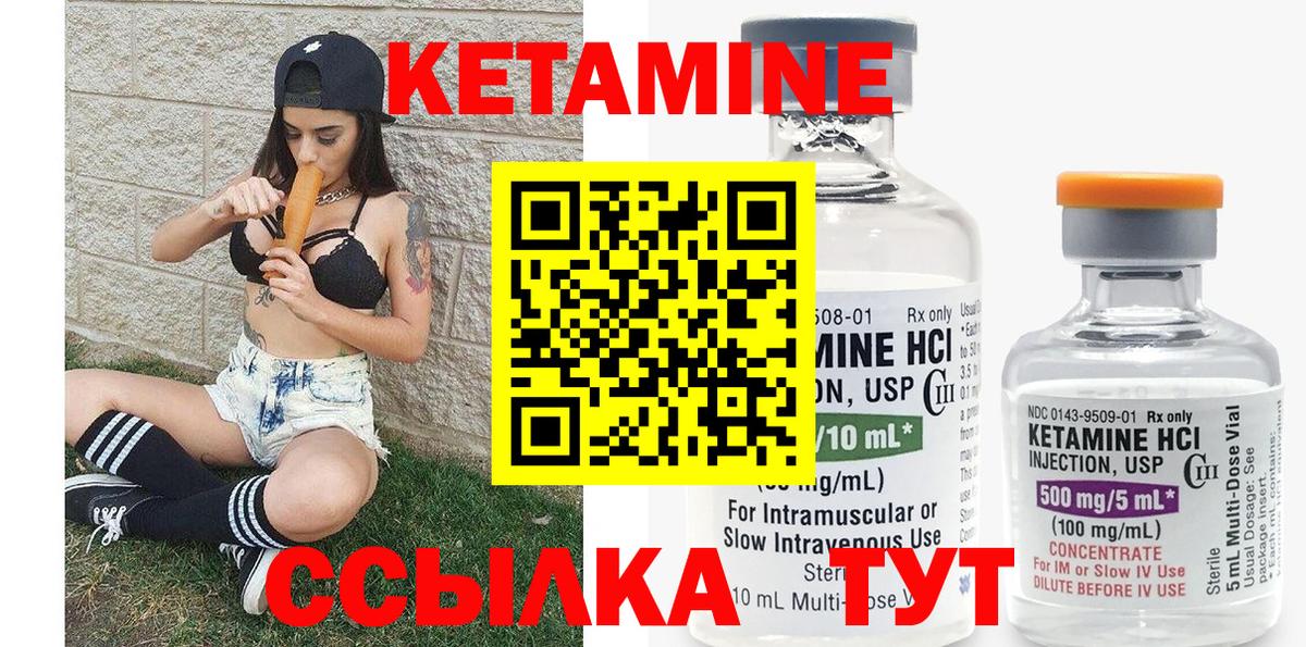 КЕТАМИН ketamine Каменка