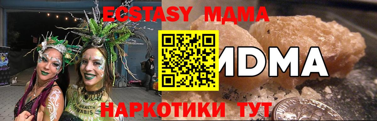 MDMA crystal  МДМА  Каменка  МДМА кристаллы  Вход с VPN 