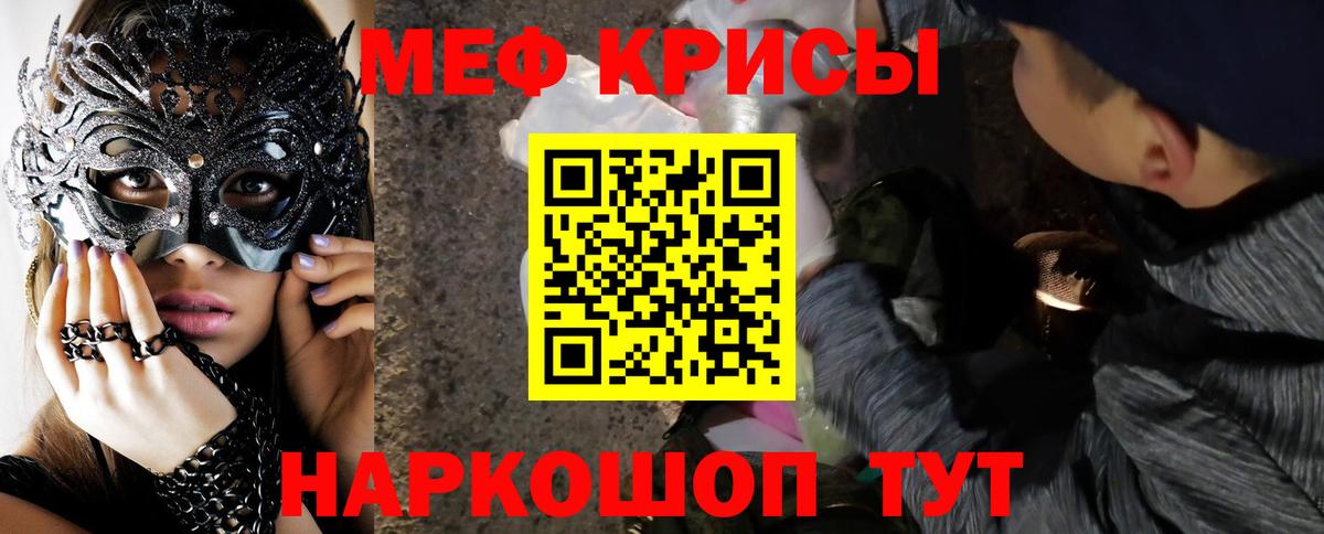 МЕФ  Вход с VPN  Каменка  МЕФ mephedrone 