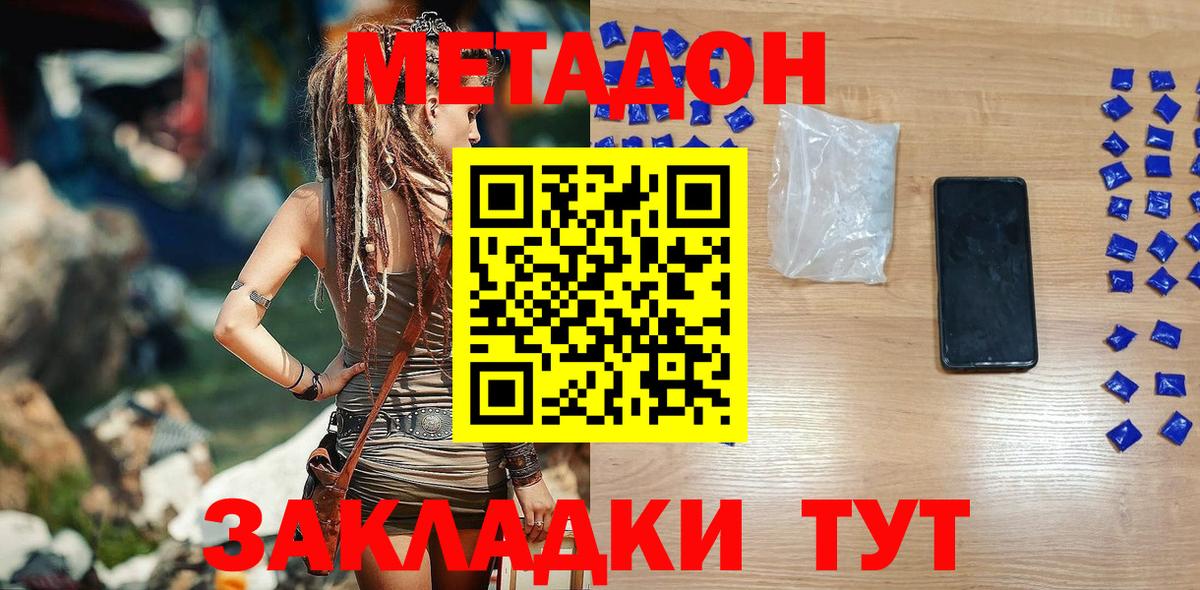 Метадон мёд  Метадон мёд  Каменка  Вход с VPN 