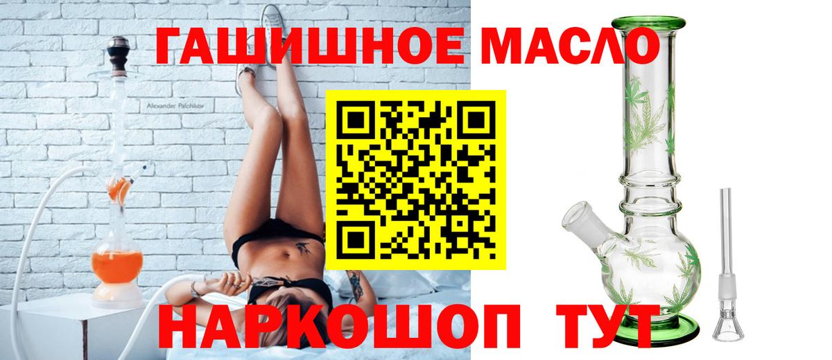 Каменка  Дистиллят ТГК концентрат  ТГК THC oil  где можно купить наркотик  Вход с VPN 